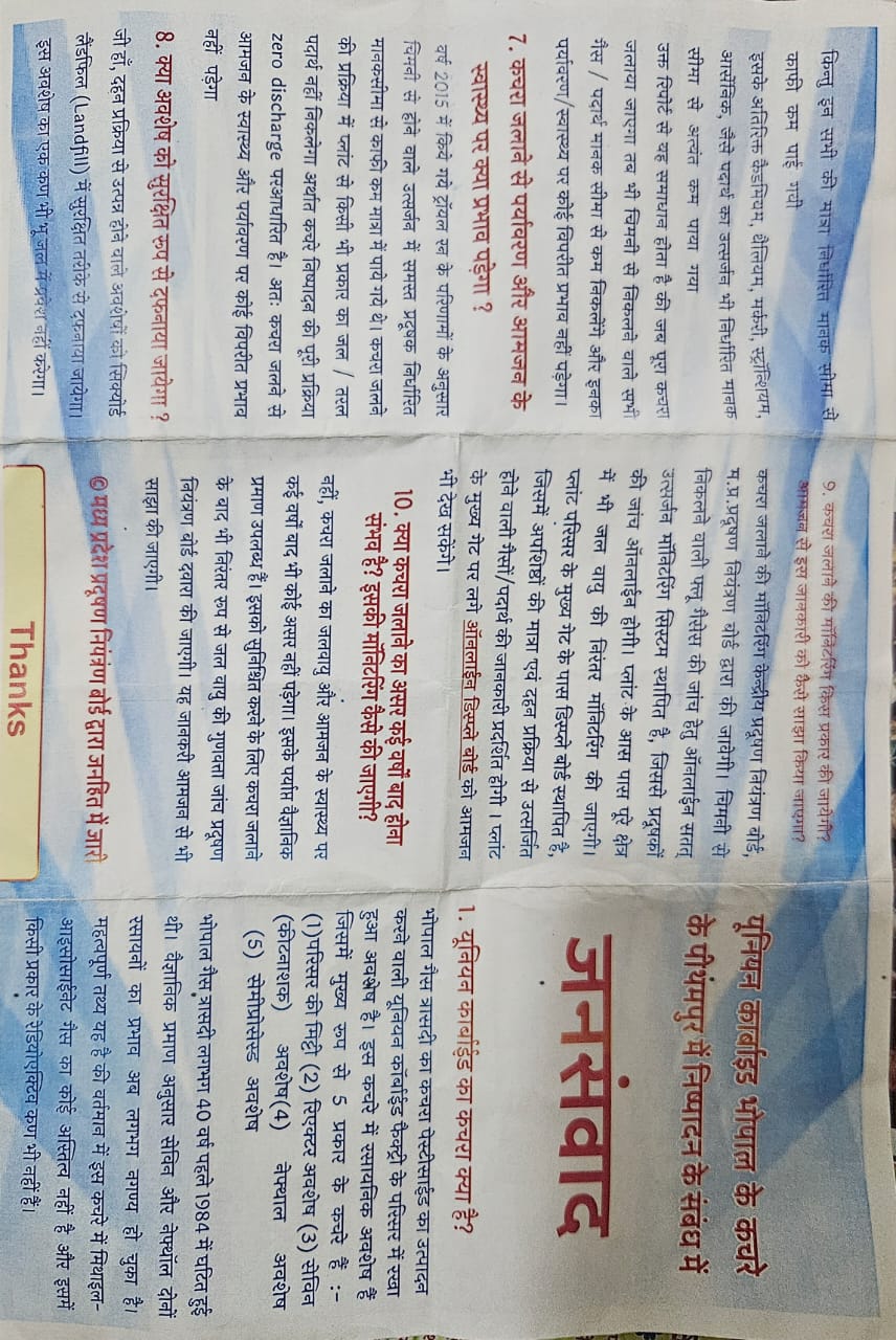 A brochure developed by the Madhya Pradesh government explaining the waste and incineration process in Pithampur. 