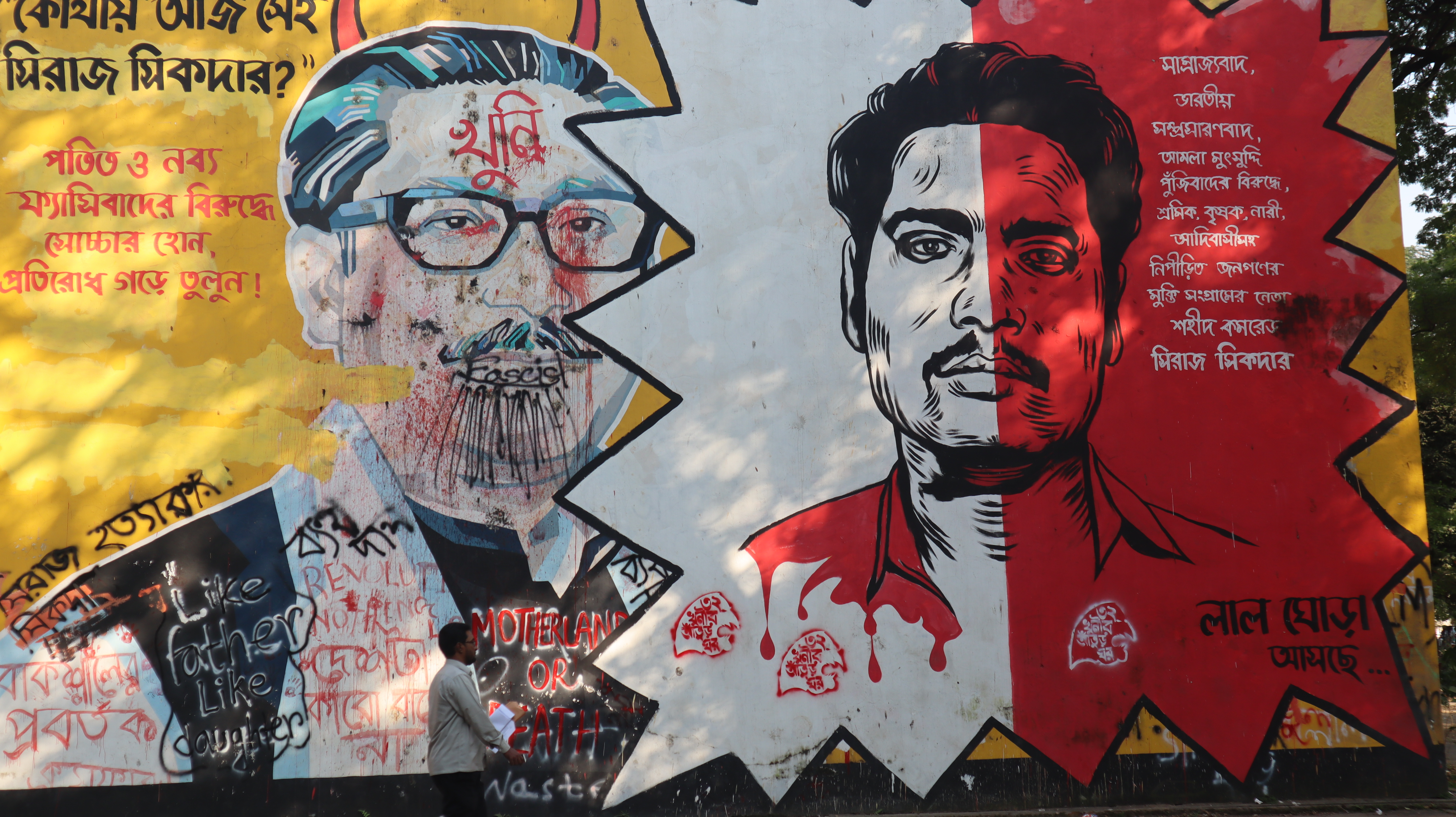 An image that shows a defaced artwork of Sheikh Mujibur Rahman, along with a portrait of leftist rebel Shiraj Sikder. 